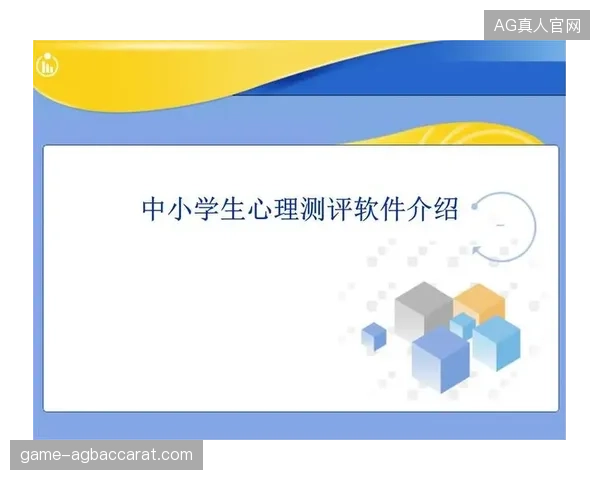 欧冠淘汰赛心理素质测评被列入赛前准备关键词